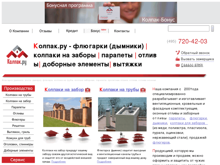 www.kolpak.ru