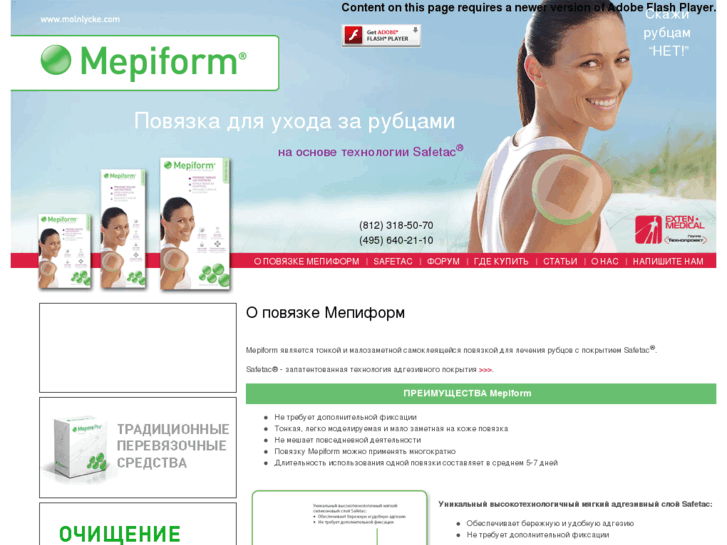 www.mepiform.info