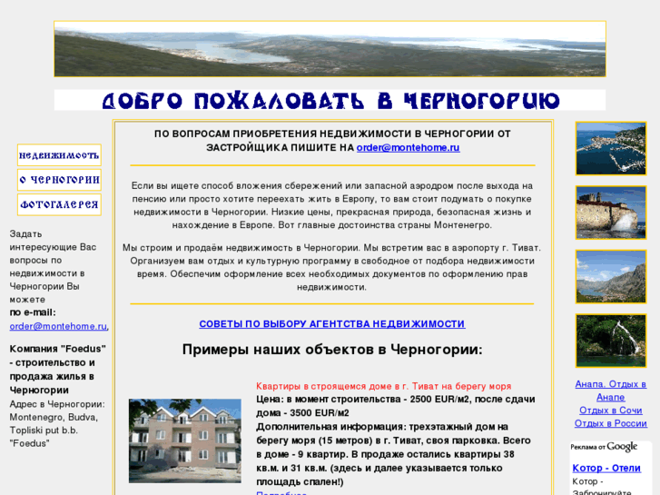 www.montehome.ru