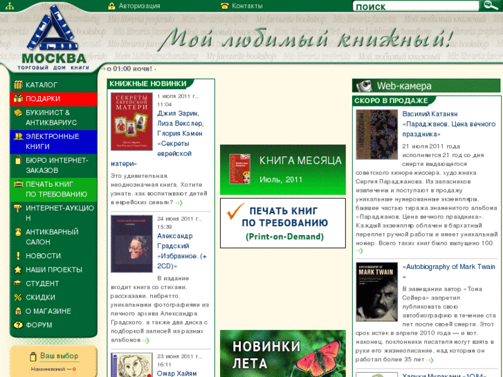 www.moscowbooks.ru