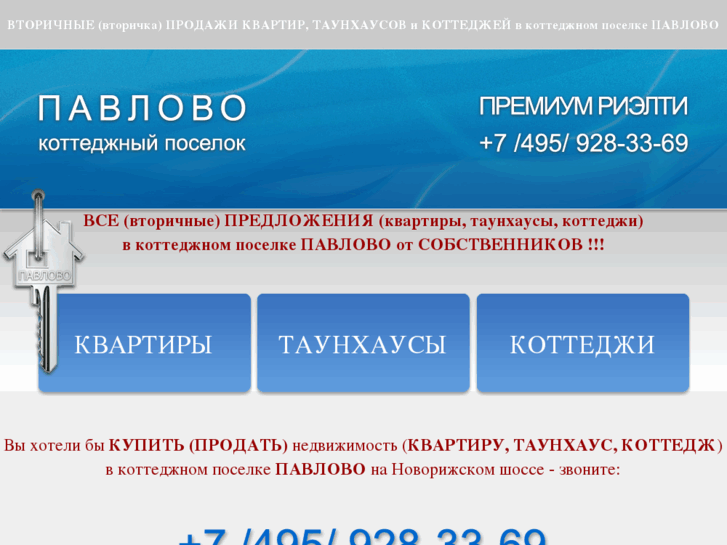 www.pavlovo-vtorichka.ru