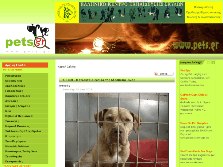 www.pets.gr