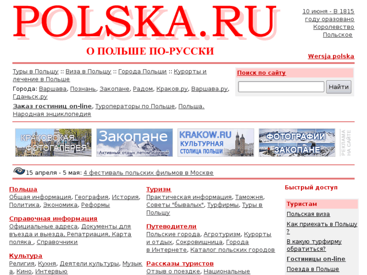 www.polska.ru