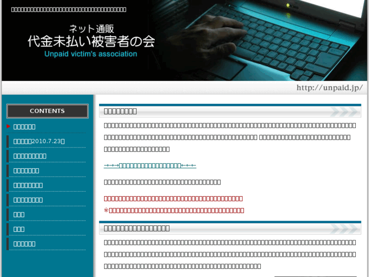 www.unpaid.jp