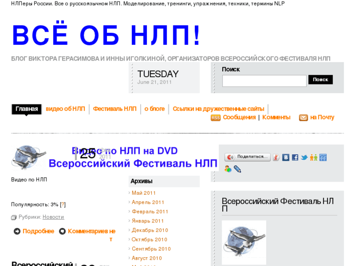 www.4nlp.ru