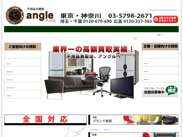 www.angle-co.com