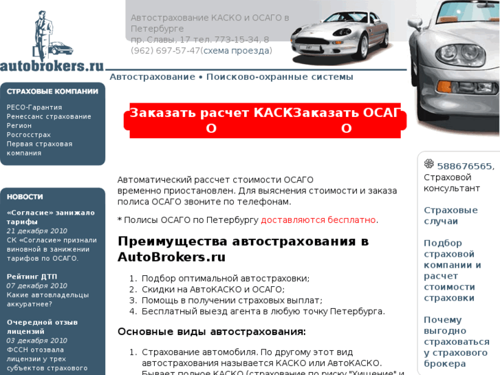 www.autobrokers.ru