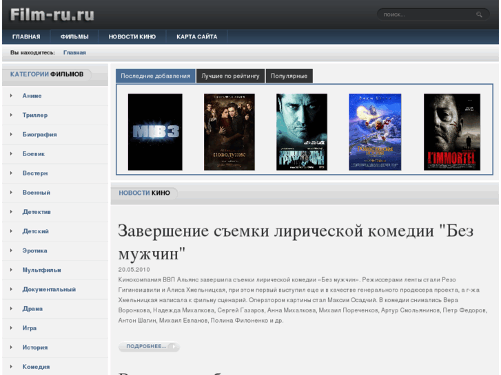 www.film-ru.ru