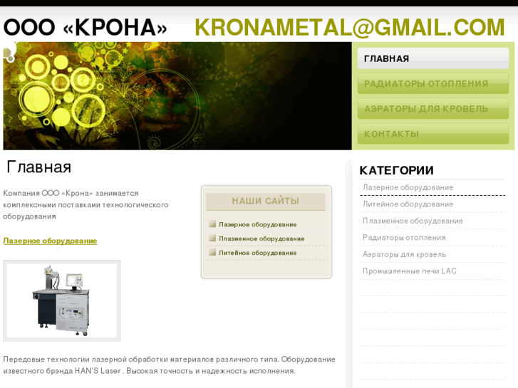 www.krona-rzn.ru