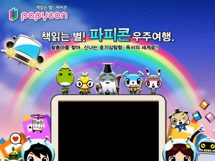 www.papycon.net
