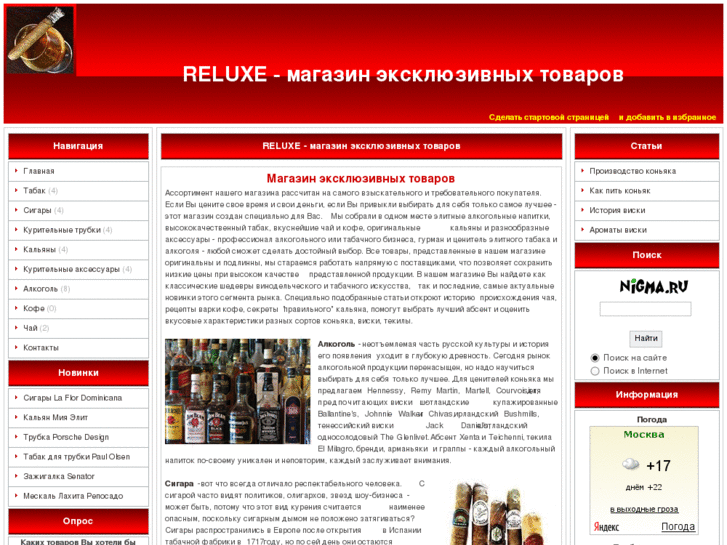 www.reluxe.ru