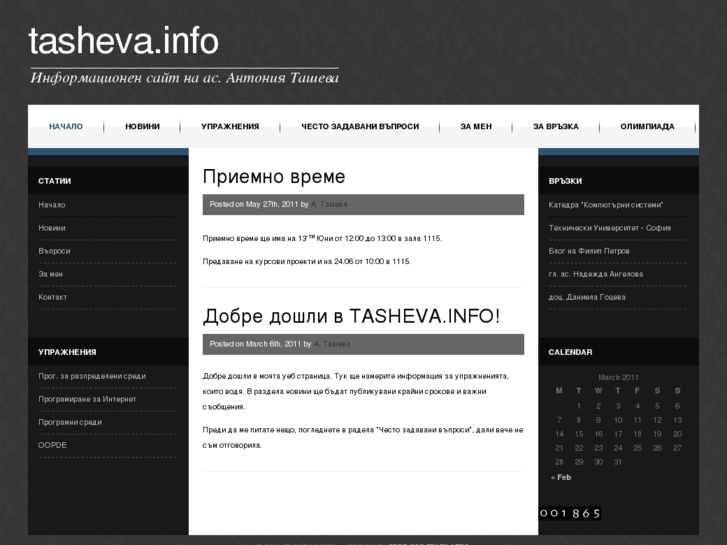 www.tasheva.info