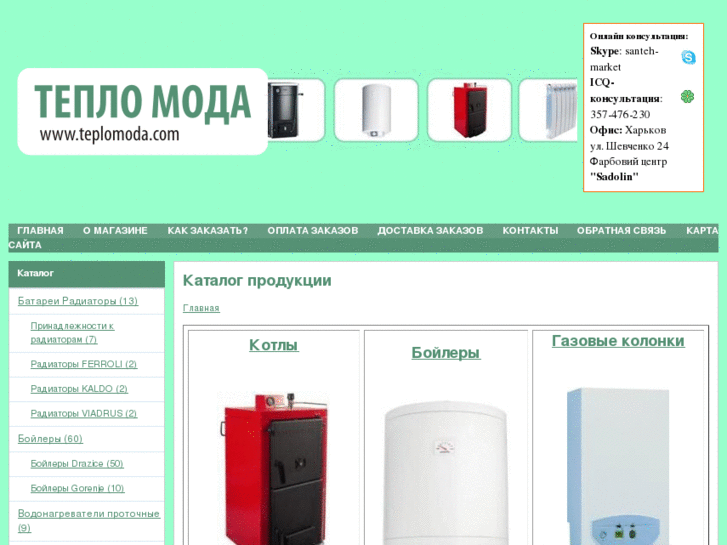 www.teplomoda.com