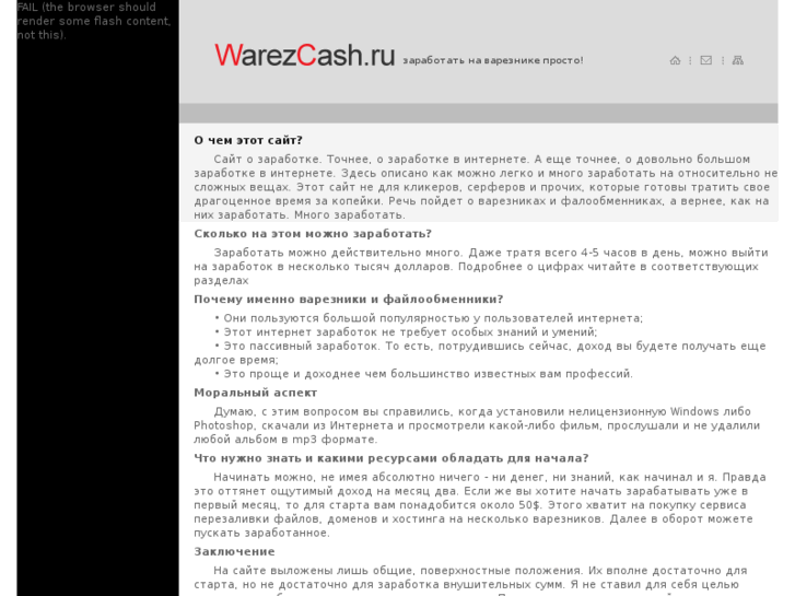 www.warezcash.ru