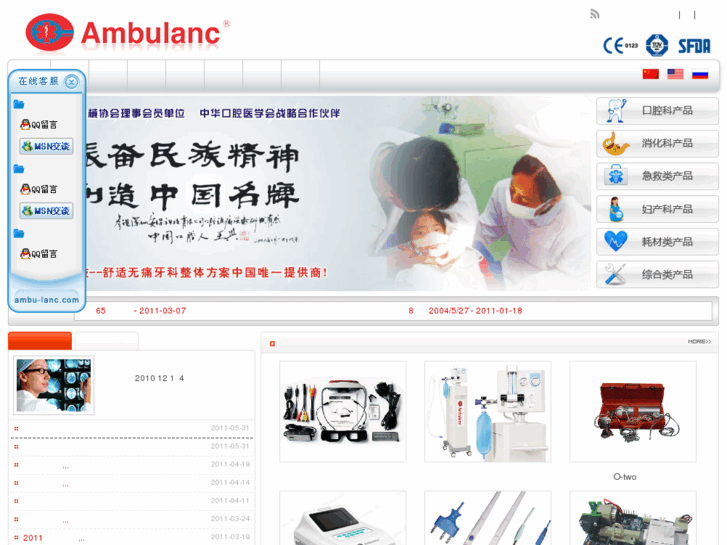 www.ambu-lanc.com