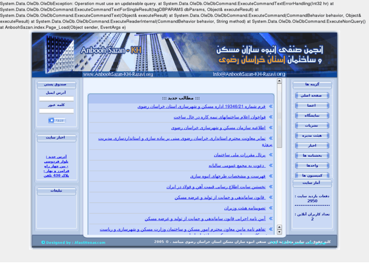 www.anboohsazan-kh-razavi.org