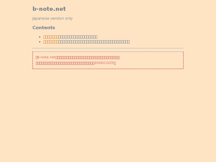 www.b-note.net