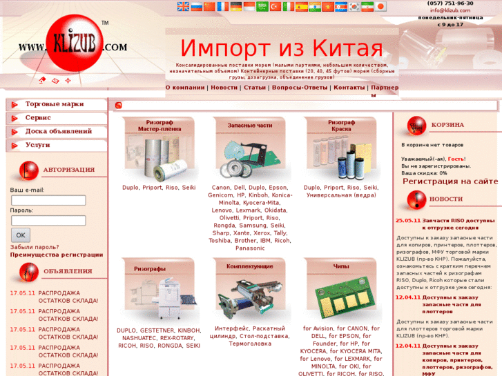 www.klizub.com