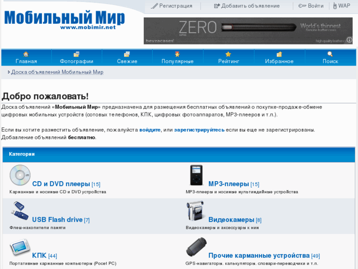 www.mobimir.net