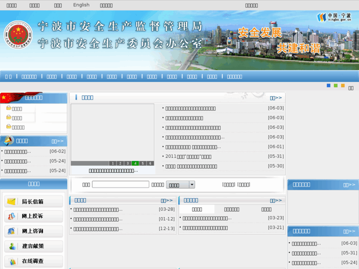 www.nbsafe.gov.cn