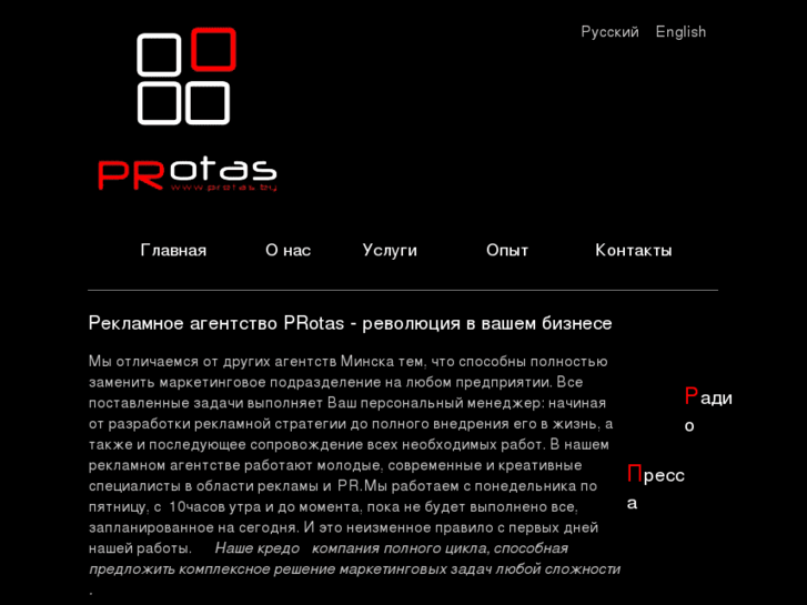 www.protas.by