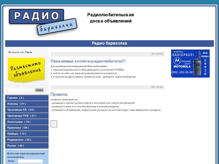 www.radiobaraxolka.com
