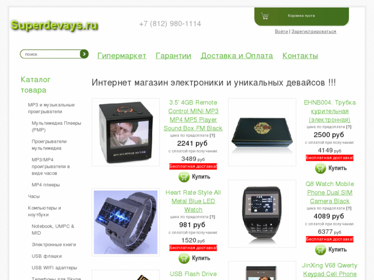 www.superdevays.ru