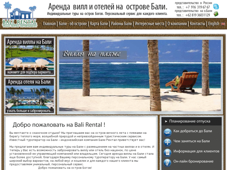 www.balirental.ru