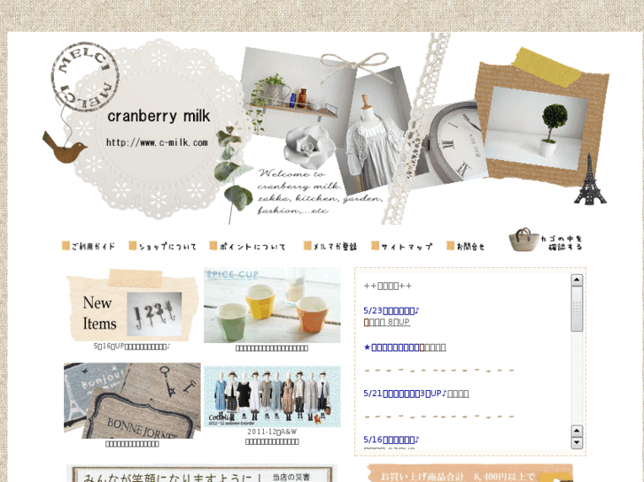 www.c-milk.com