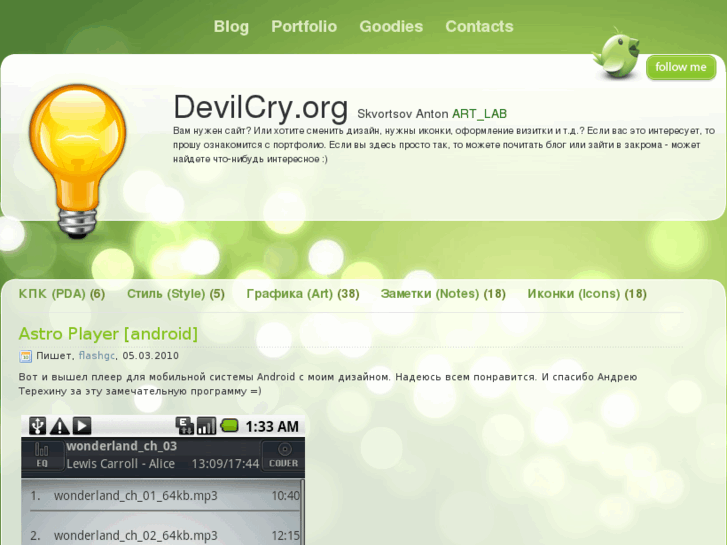 www.devilcry.org