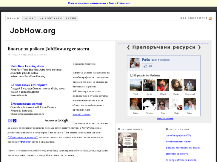 www.jobhow.org