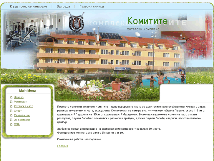 www.komitite-bg.com