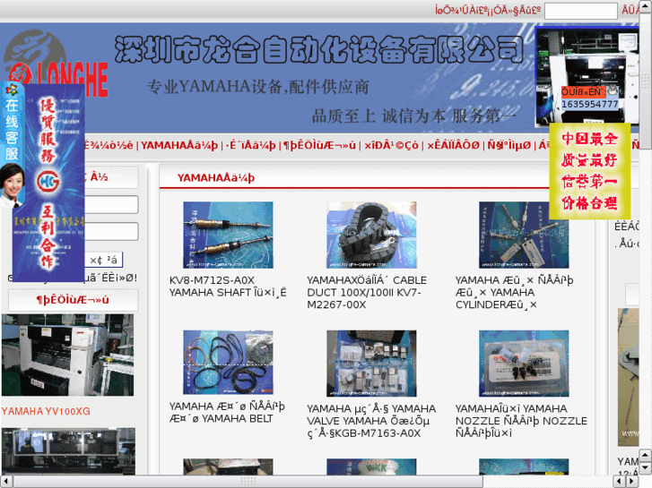 www.longhe-yamaha.com