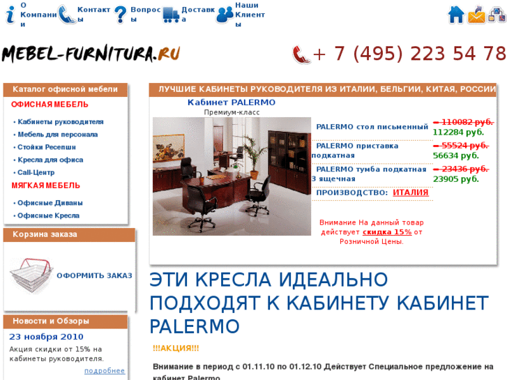 www.mebel-furnitura.ru