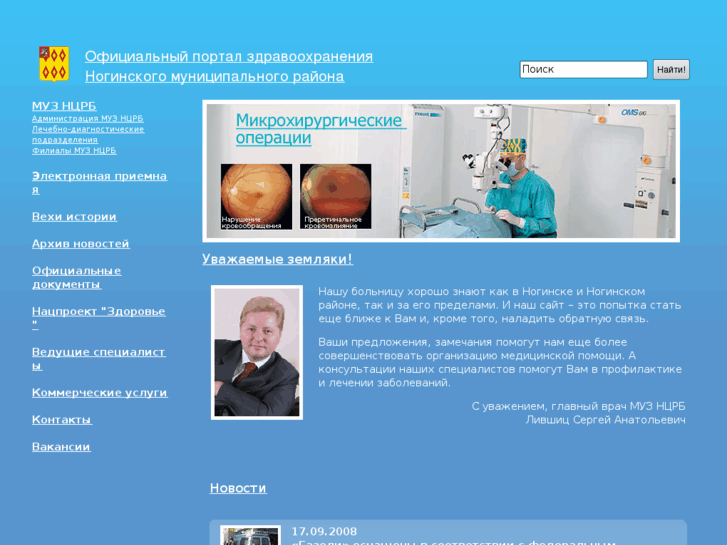 www.mednoginsk.ru