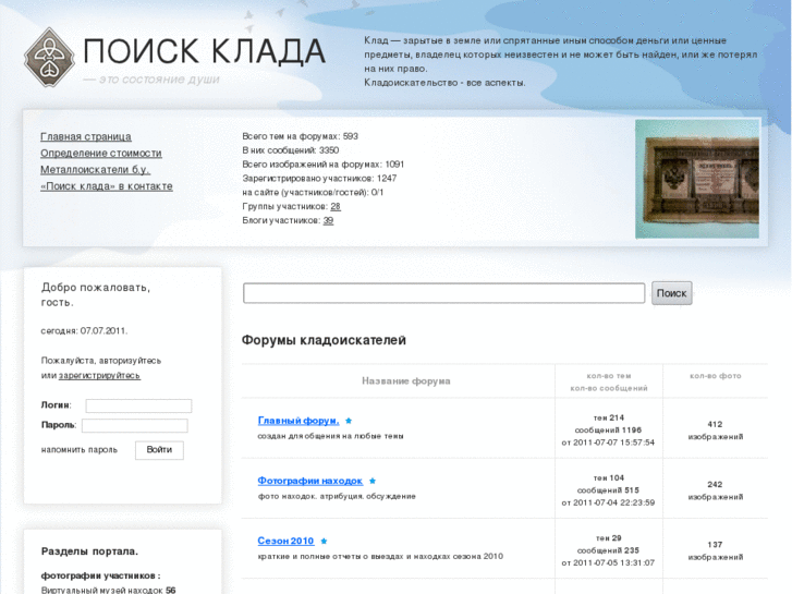 www.poisk-klada.ru