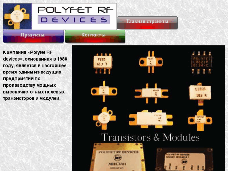 www.polyfet.ru