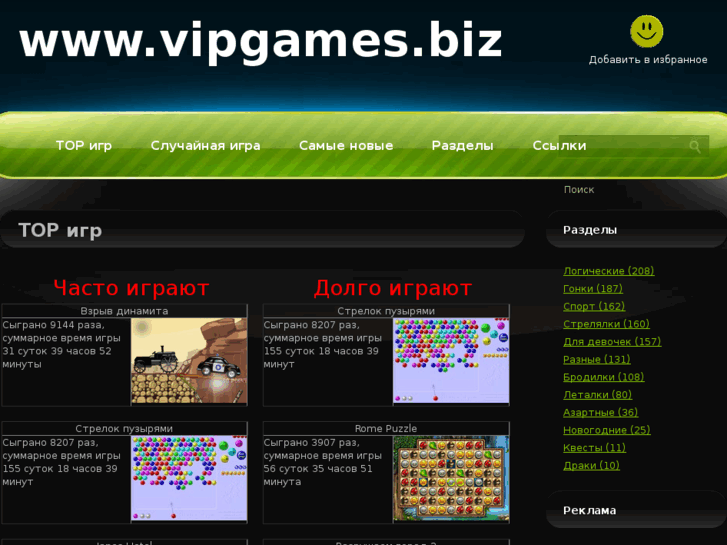 www.vipgames.biz