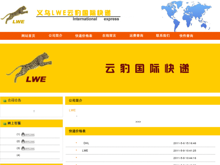 www.ywlwe.com