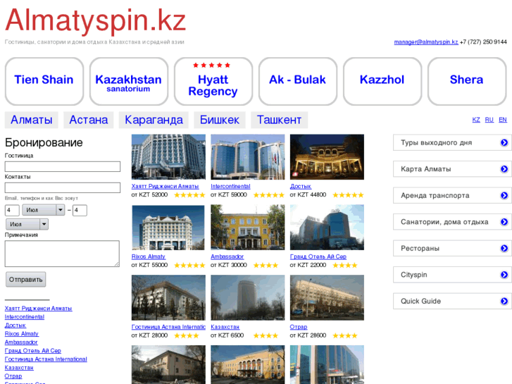 www.almatyspin.kz