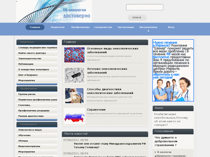 www.cancercontrol.ru