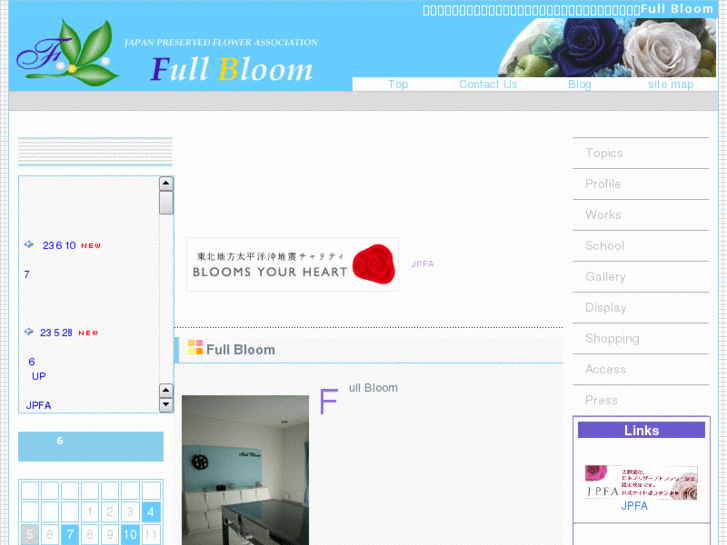 www.full-bloom.info