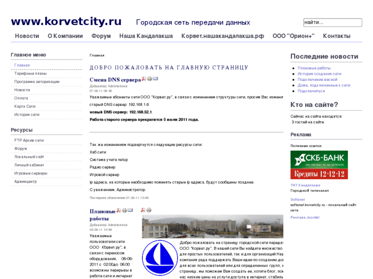 www.korvetcity.ru