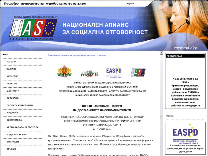 www.naso.bg