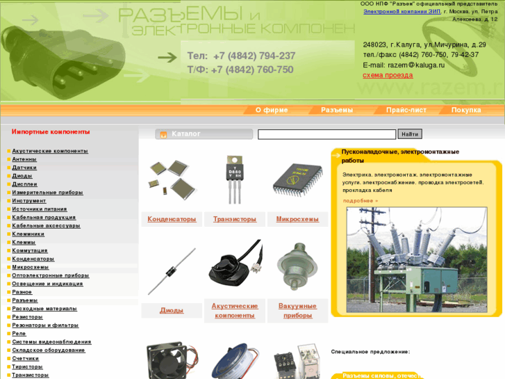 www.razem.ru