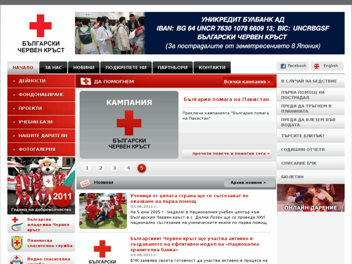 www.redcross.bg