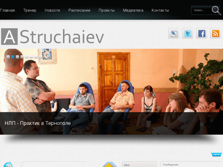 www.struchaiev.com