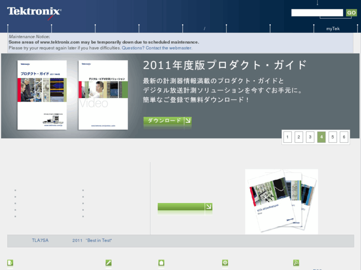 www.tektronix.co.jp