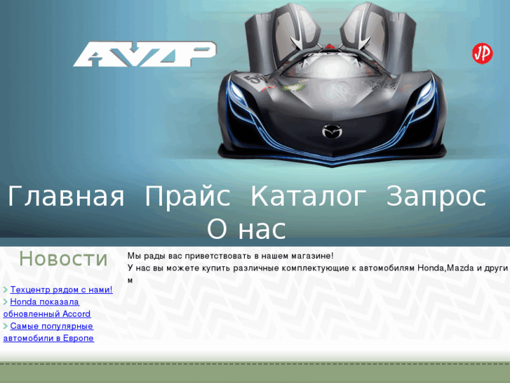 www.avzp.net