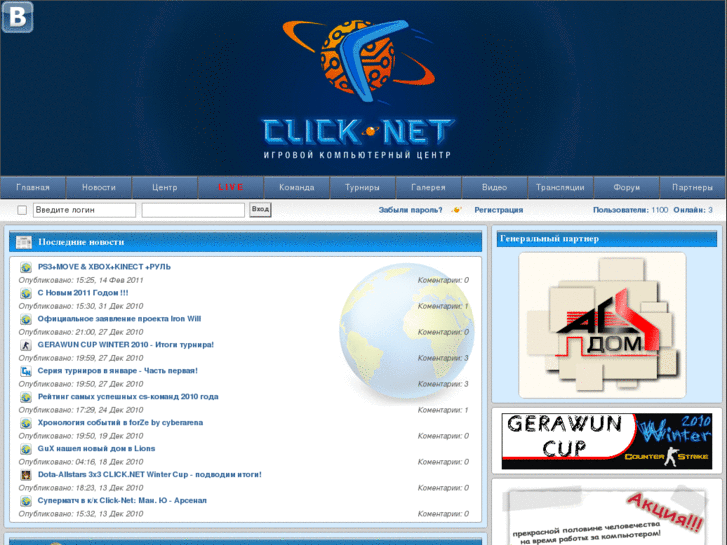 www.click-net.org
